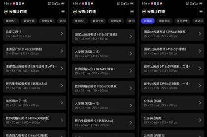 光影证件照1.0解锁永久会员所有照片都可以-颜夕资源网-第23张图片 光影证件照1.0解锁永久会员所有照片都可以-颜夕资源网-第23张图片