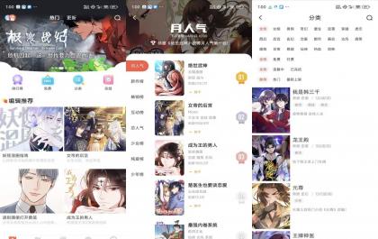 漫漫漫画】5.2.53 海量正版漫画 实时更新 免费看-颜夕资源网-第23张图片 漫漫漫画】5.2.53 海量正版漫画 实时更新 免费看-颜夕资源网-第23张图片
