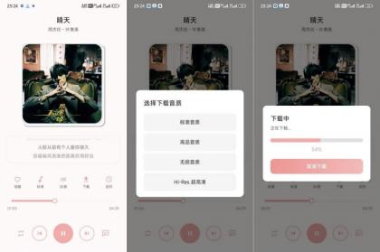 JunZi Music聚合全网音乐免费无损听歌-颜夕资源网-第23张图片 JunZi Music聚合全网音乐免费无损听歌-颜夕资源网-第23张图片