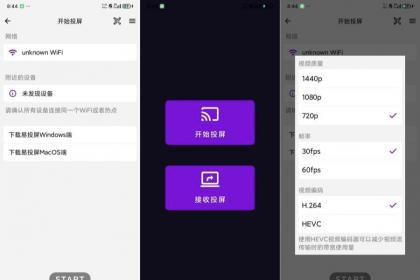 易投屏2.2.1支持多端投屏高级版-颜夕资源网-第23张图片 易投屏2.2.1支持多端投屏高级版-颜夕资源网-第23张图片