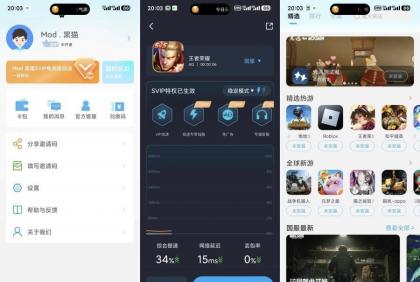 哪吒佳速器3.5.4畅玩全球手游超快线路佳速解锁SVIP-颜夕资源网-第23张图片 哪吒佳速器3.5.4畅玩全球手游超快线路佳速解锁SVIP-颜夕资源网-第23张图片