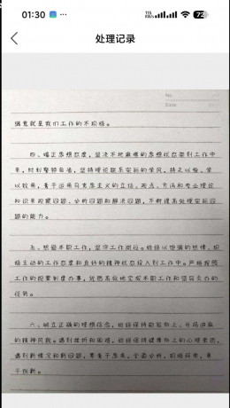 懒人手写模拟器一键生成-颜夕资源网-第24张图片 懒人手写模拟器一键生成-颜夕资源网-第24张图片