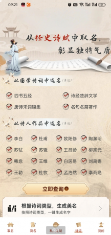 易学起名测名APP,是一款集宝宝起名、名字打分、 姓名测试、名字寓意解析于一体的专业国学起名工具-颜夕资源网-第23张图片 易学起名测名APP,是一款集宝宝起名、名字打分、 姓名测试、名字寓意解析于一体的专业国学起名工具-颜夕资源网-第23张图片