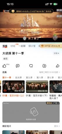 ios芒果TV破解版(需要自签使用)-颜夕资源网-第23张图片 ios芒果TV破解版(需要自签使用)-颜夕资源网-第23张图片