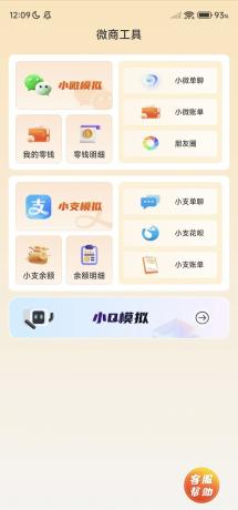 一键生成各种聊天记录去除水印版-颜夕资源网-第23张图片 一键生成各种聊天记录去除水印版-颜夕资源网-第23张图片