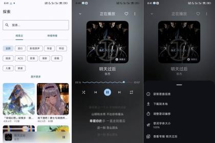 音理音理聚合海量音乐支持下载-颜夕资源网-第23张图片 音理音理聚合海量音乐支持下载-颜夕资源网-第23张图片