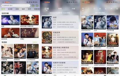 小羊4K 无广告的免费追剧神器-颜夕资源网-第23张图片 小羊4K 无广告的免费追剧神器-颜夕资源网-第23张图片