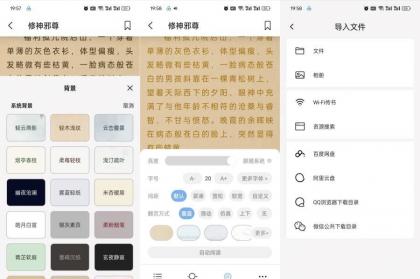 KRed最新版1.5.3纯净小说阅读器支持听书适合所有场景-颜夕资源网-第23张图片 KRed最新版1.5.3纯净小说阅读器支持听书适合所有场景-颜夕资源网-第23张图片