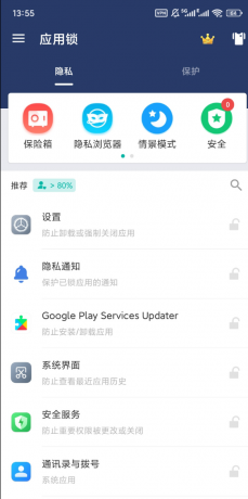 应用锁指纹一键解锁隐私防护安全又便捷-颜夕资源网-第23张图片 应用锁指纹一键解锁隐私防护安全又便捷-颜夕资源网-第23张图片