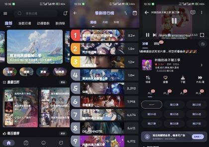Mi动漫V2.4.7 收录大量热门番剧-颜夕资源网-第23张图片 Mi动漫V2.4.7 收录大量热门番剧-颜夕资源网-第23张图片