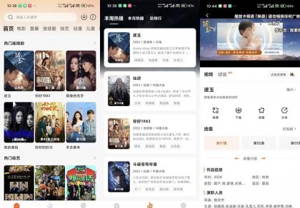 小柿子影视V2.0.6 VIP资源全部解锁-颜夕资源网-第23张图片 小柿子影视V2.0.6 VIP资源全部解锁-颜夕资源网-第23张图片