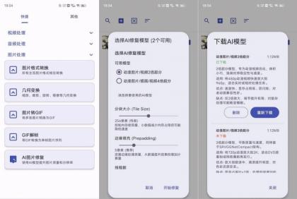 Atool1.13视频/音频/图片工具箱|Ai擦衣服-颜夕资源网-第23张图片 Atool1.13视频/音频/图片工具箱|Ai擦衣服-颜夕资源网-第23张图片