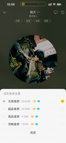 苹果酷我音乐纯净版-颜夕资源网-第23张图片 苹果酷我音乐纯净版-颜夕资源网-第23张图片