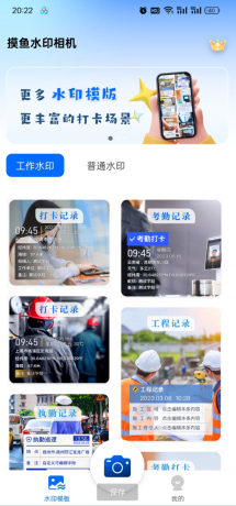 摸鱼水印相机 可修改时间地点水印的相机 作弊摸鱼不可少 已解锁永久会员-颜夕资源网-第23张图片 摸鱼水印相机 可修改时间地点水印的相机 作弊摸鱼不可少 已解锁永久会员-颜夕资源网-第23张图片