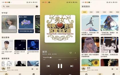 梅Music_1.51 海量高品质音乐资源-颜夕资源网-第23张图片 梅Music_1.51 海量高品质音乐资源-颜夕资源网-第23张图片