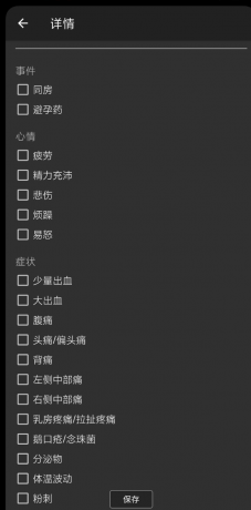 计算易受孕期app 婚后神器-颜夕资源网-第24张图片 计算易受孕期app 婚后神器-颜夕资源网-第24张图片