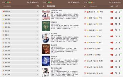 无邪小说】1.0.2 内置50+书源 资源超全-颜夕资源网-第23张图片 无邪小说】1.0.2 内置50+书源 资源超全-颜夕资源网-第23张图片