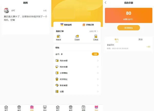 纯源码VUE礼物盲盒抽奖盲盒商城2.0源码下载+完整视频教程-颜夕资源网-第27张图片 纯源码VUE礼物盲盒抽奖盲盒商城2.0源码下载+完整视频教程-颜夕资源网-第27张图片