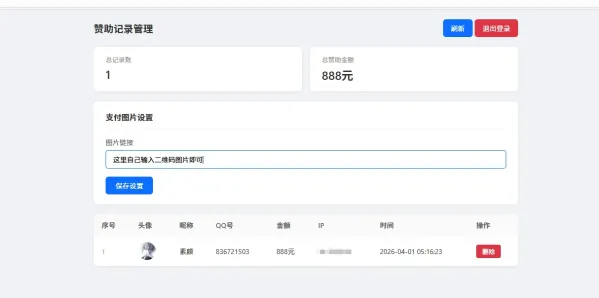 个人赞助提交页面源码即可生效-颜夕资源网-第23张图片 个人赞助提交页面源码即可生效-颜夕资源网-第23张图片