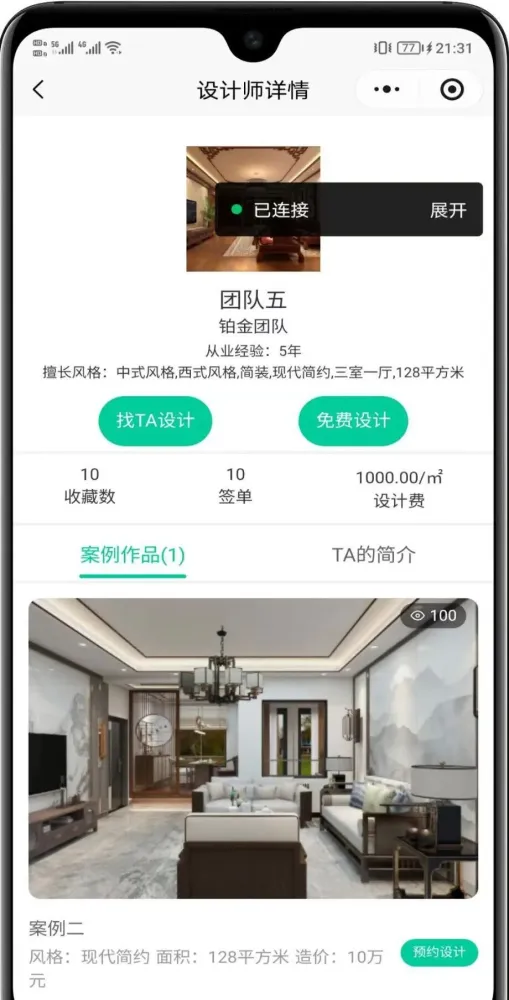 全开源装修小程序带uniapp源码fastadmin,php-颜夕资源网-第24张图片 全开源装修小程序带uniapp源码fastadmin,php-颜夕资源网-第24张图片