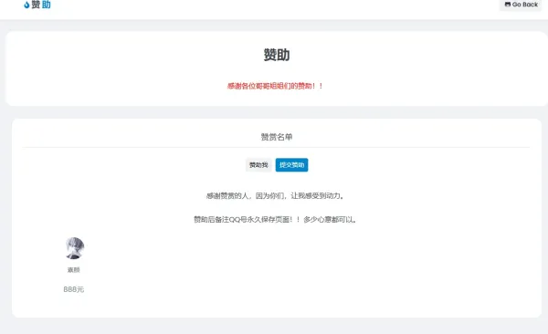 个人赞助提交页面源码即可生效-颜夕资源网-第25张图片 个人赞助提交页面源码即可生效-颜夕资源网-第25张图片