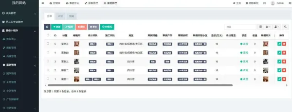 全开源装修小程序带uniapp源码fastadmin,php-颜夕资源网-第26张图片 全开源装修小程序带uniapp源码fastadmin,php-颜夕资源网-第26张图片