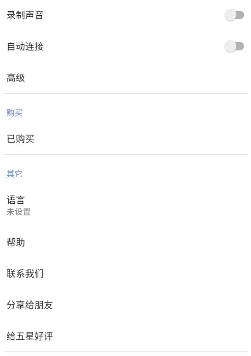 iVCam 手机变成电脑摄像头 V7.4.0专业版(苹果、安卓)-颜夕资源网-第23张图片 iVCam 手机变成电脑摄像头 V7.4.0专业版(苹果、安卓)-颜夕资源网-第23张图片