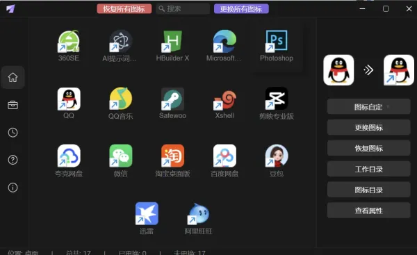 LinkEcho v1.0.0 个性化自定义图标设计-颜夕资源网-第23张图片 LinkEcho v1.0.0 个性化自定义图标设计-颜夕资源网-第23张图片