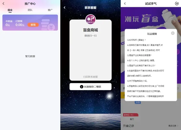 纯源码VUE礼物盲盒抽奖盲盒商城2.0源码下载+完整视频教程-颜夕资源网-第24张图片 纯源码VUE礼物盲盒抽奖盲盒商城2.0源码下载+完整视频教程-颜夕资源网-第24张图片