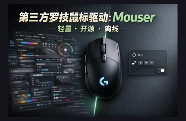 Mouser v3.5.3第三方罗技鼠标驱动-颜夕资源网-第23张图片 Mouser v3.5.3第三方罗技鼠标驱动-颜夕资源网-第23张图片