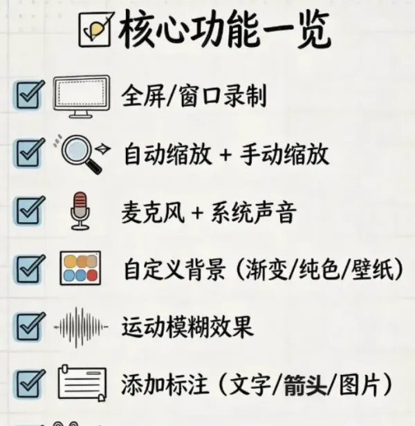 录屏工具 OpenScreen v1.3.0-颜夕资源网-第23张图片 录屏工具 OpenScreen v1.3.0-颜夕资源网-第23张图片
