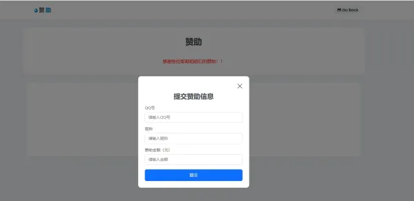 个人赞助提交页面源码即可生效-颜夕资源网-第24张图片 个人赞助提交页面源码即可生效-颜夕资源网-第24张图片
