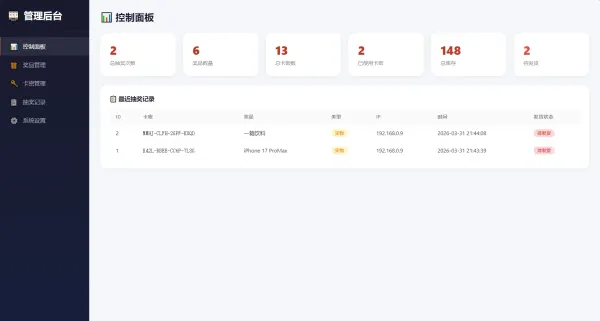 幸运大转盘活动抽奖系统源码-颜夕资源网-第26张图片 幸运大转盘活动抽奖系统源码-颜夕资源网-第26张图片