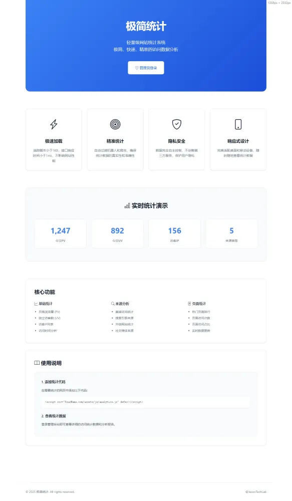 PHP网站统计系统源码 极简统计 支持本地部署-颜夕资源网-第23张图片 PHP网站统计系统源码 极简统计 支持本地部署-颜夕资源网-第23张图片