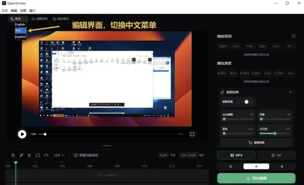 录屏工具 OpenScreen v1.3.0-颜夕资源网-第24张图片 录屏工具 OpenScreen v1.3.0-颜夕资源网-第24张图片