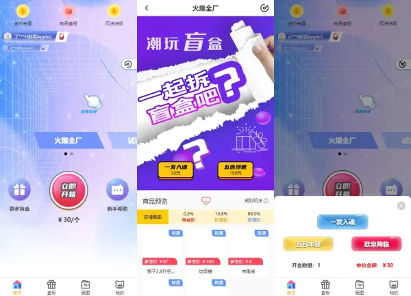 纯源码VUE礼物盲盒抽奖盲盒商城2.0源码下载+完整视频教程-颜夕资源网-第23张图片 纯源码VUE礼物盲盒抽奖盲盒商城2.0源码下载+完整视频教程-颜夕资源网-第23张图片