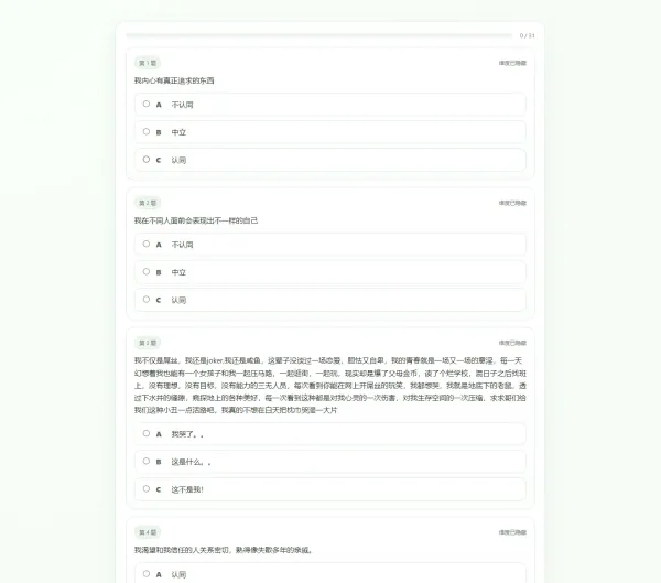 最新SBTI人格测试源码-颜夕资源网-第23张图片 最新SBTI人格测试源码-颜夕资源网-第23张图片