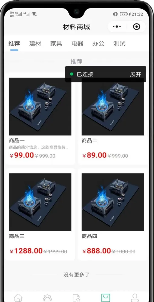 全开源装修小程序带uniapp源码fastadmin,php-颜夕资源网-第25张图片 全开源装修小程序带uniapp源码fastadmin,php-颜夕资源网-第25张图片