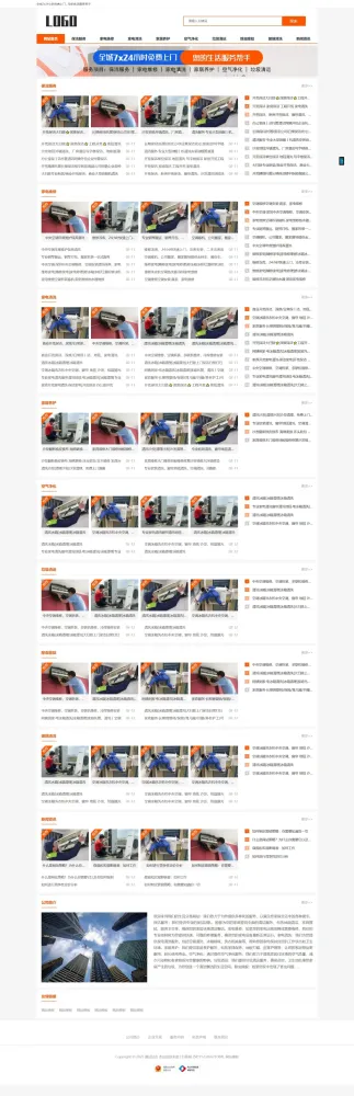 生活服务类网站模板 本地信息服务网站源码(自适应手机端)-颜夕资源网-第23张图片 生活服务类网站模板 本地信息服务网站源码(自适应手机端)-颜夕资源网-第23张图片