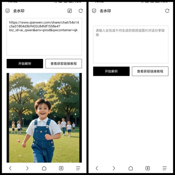 HTML豆包千问去水印源码，更多去水印接口正在开发中-颜夕资源网-第23张图片