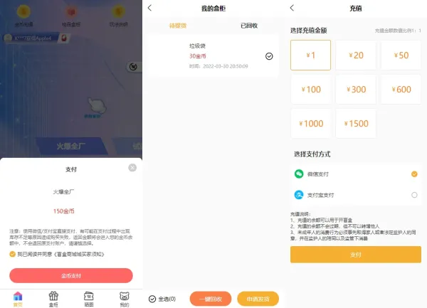 纯源码VUE礼物盲盒抽奖盲盒商城2.0源码下载+完整视频教程-颜夕资源网-第25张图片 纯源码VUE礼物盲盒抽奖盲盒商城2.0源码下载+完整视频教程-颜夕资源网-第25张图片