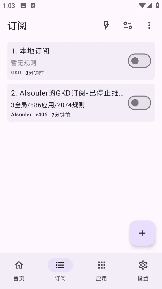 广告跳过 GKD v1.12.0 beta 1-颜夕资源网-第24张图片 广告跳过 GKD v1.12.0 beta 1-颜夕资源网-第24张图片
