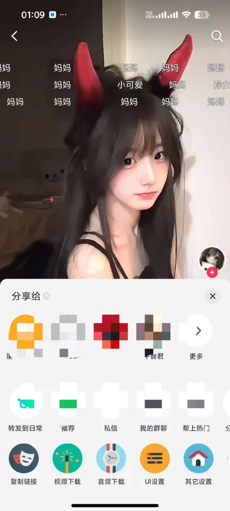 抖音 38.6内置多功能模块,无水印下载,去广告。-颜夕资源网-第23张图片 抖音 38.6内置多功能模块,无水印下载,去广告。-颜夕资源网-第23张图片