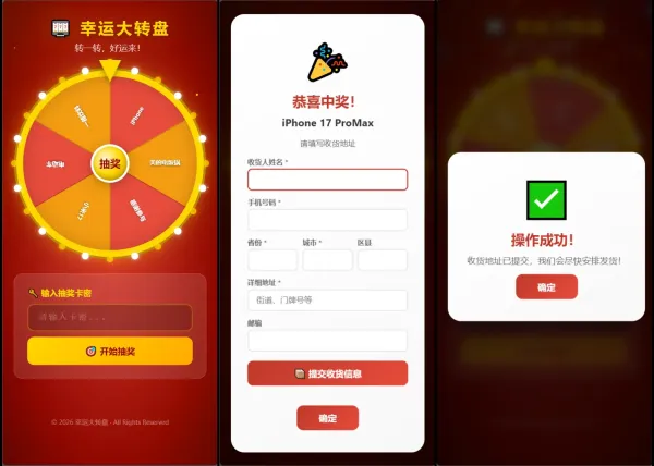 幸运大转盘活动抽奖系统源码-颜夕资源网-第24张图片 幸运大转盘活动抽奖系统源码-颜夕资源网-第24张图片