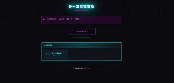 24H自动友情链接赞助系统-颜夕资源网-第24张图片 24H自动友情链接赞助系统-颜夕资源网-第24张图片
