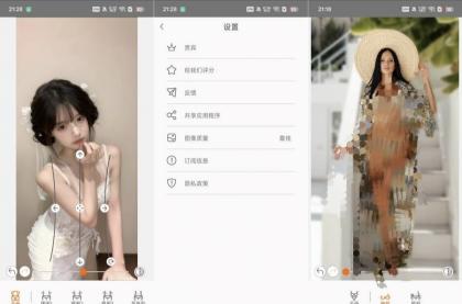 Hotune一键添加腹肌精修五官美化身体-颜夕资源网-第23张图片 Hotune一键添加腹肌精修五官美化身体-颜夕资源网-第23张图片