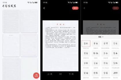 文稿手写器1.0学霸 secret!手残党/懒人福音-颜夕资源网-第23张图片 文稿手写器1.0学霸 secret!手残党/懒人福音-颜夕资源网-第23张图片