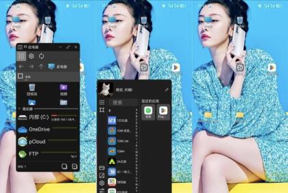Win-X启动器(无广告)高级版手机变电脑桌面-颜夕资源网-第23张图片 Win-X启动器(无广告)高级版手机变电脑桌面-颜夕资源网-第23张图片