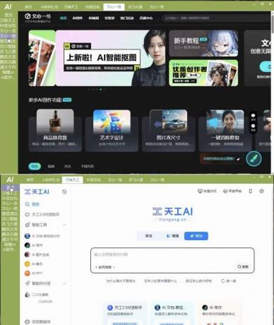 AI产品库内置各种超级AI功能解锁永久会员-颜夕资源网-第23张图片