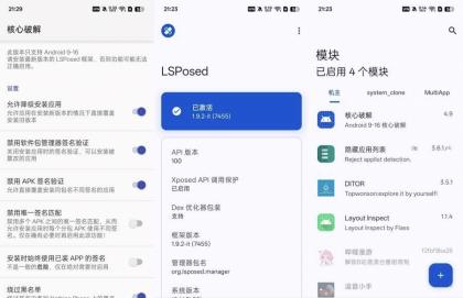 核心解锁4.9允许应用降级安装免费无广-颜夕资源网-第23张图片 核心解锁4.9允许应用降级安装免费无广-颜夕资源网-第23张图片